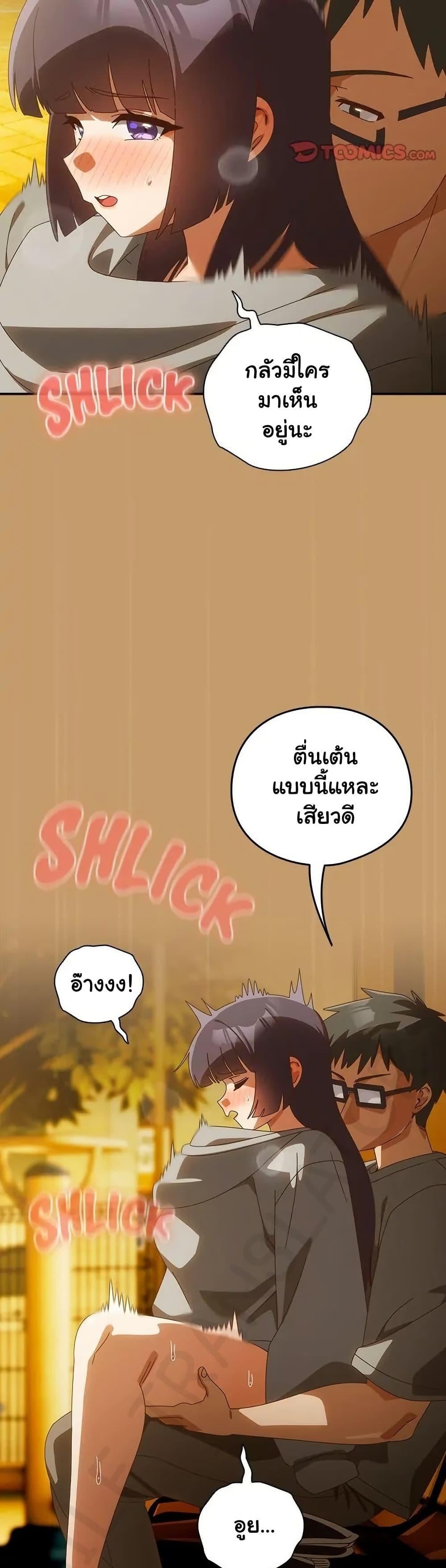 Like No Other – Like No Other – ตอนที่ 41 หน้า 4