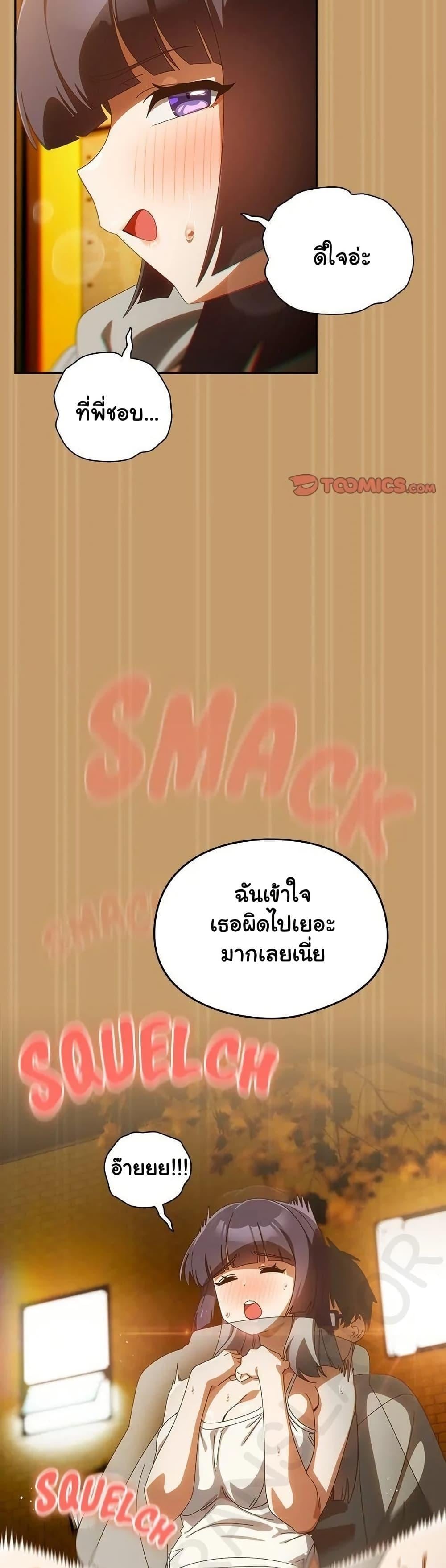Like No Other – Like No Other – ตอนที่ 41 หน้า 6