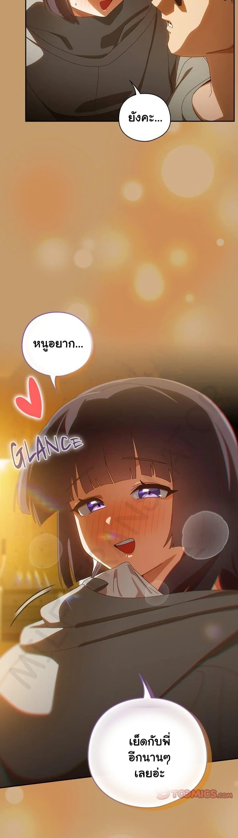 Like No Other – Like No Other – ตอนที่ 41 หน้า 12