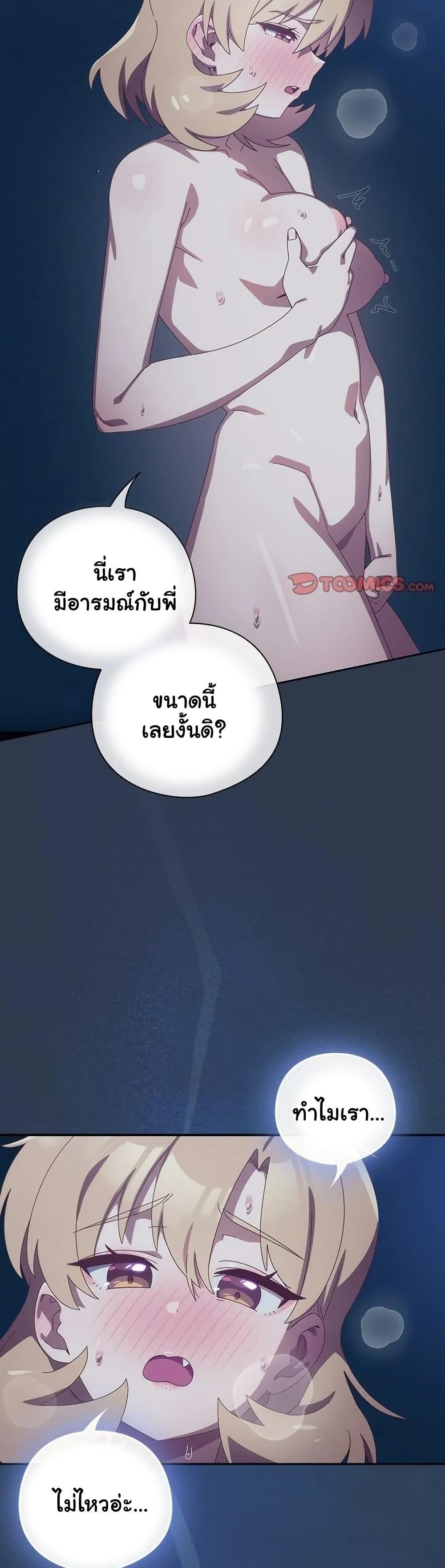 Like No Other – Like No Other – ตอนที่ 41 หน้า 17
