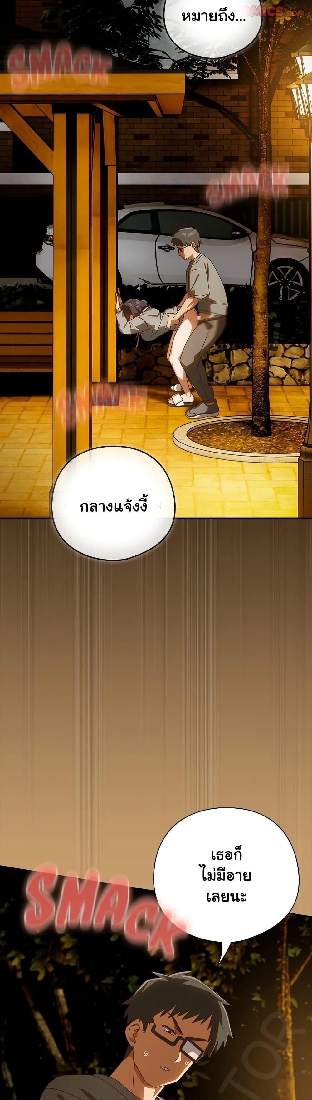 Like No Other – Like No Other – ตอนที่ 41 หน้า 24