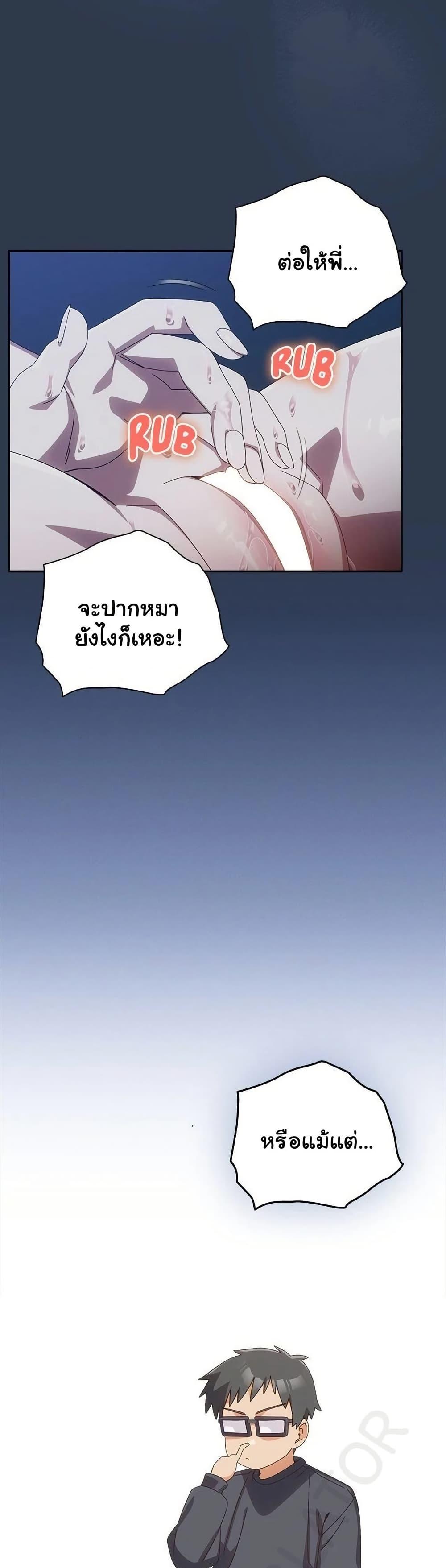 Like No Other – Like No Other – ตอนที่ 41 หน้า 33