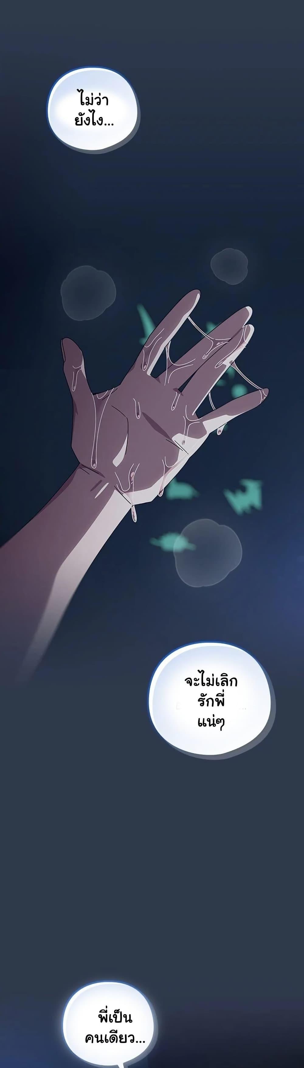 Like No Other – Like No Other – ตอนที่ 41 หน้า 40