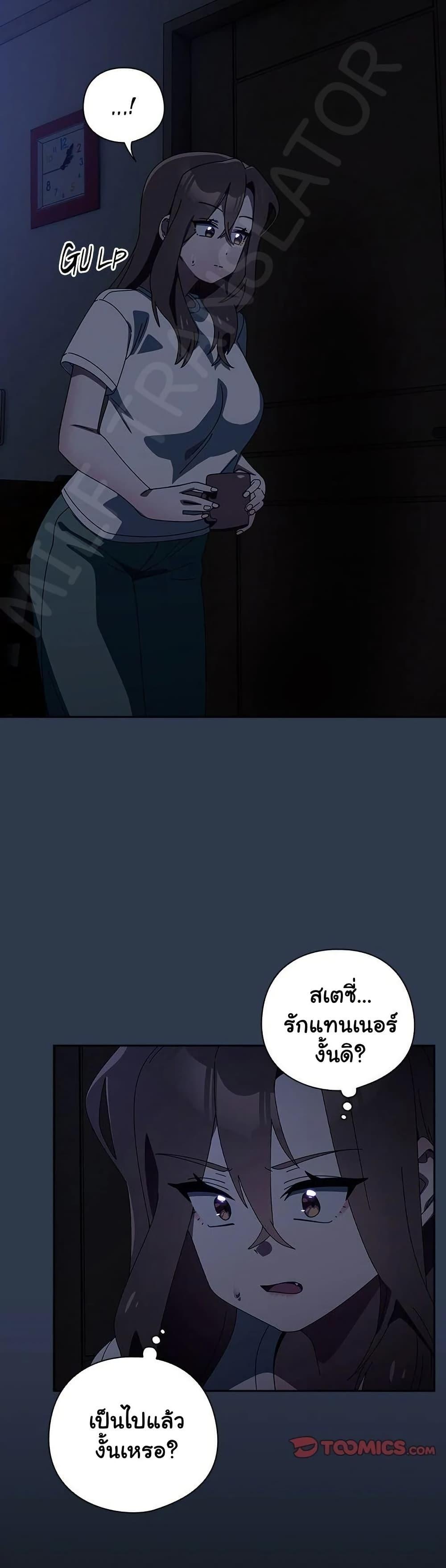 Like No Other – Like No Other – ตอนที่ 41 หน้า 43