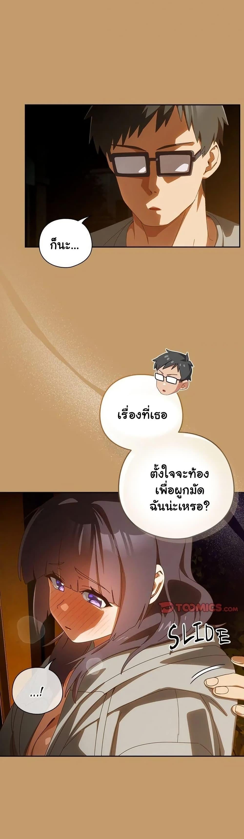 Like No Other – Like No Other – ตอนที่ 42 หน้า 6