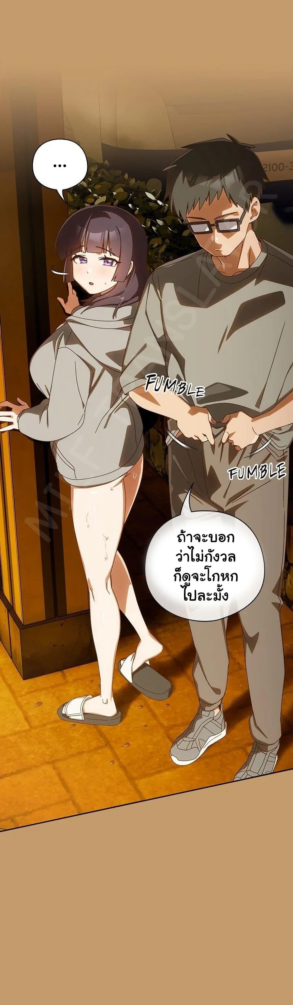 Like No Other – Like No Other – ตอนที่ 42 หน้า 7