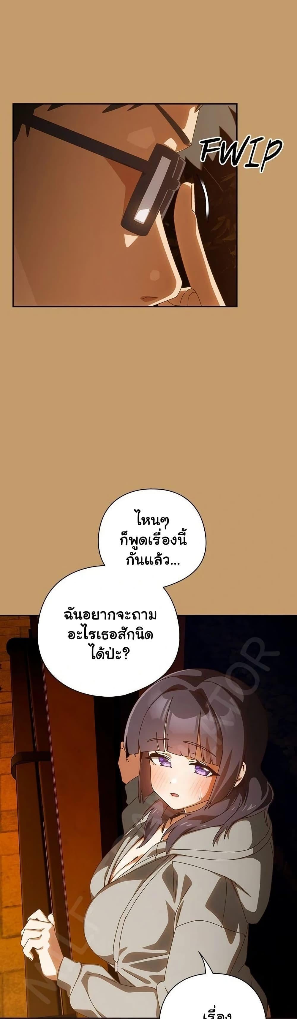 Like No Other – Like No Other – ตอนที่ 42 หน้า 8