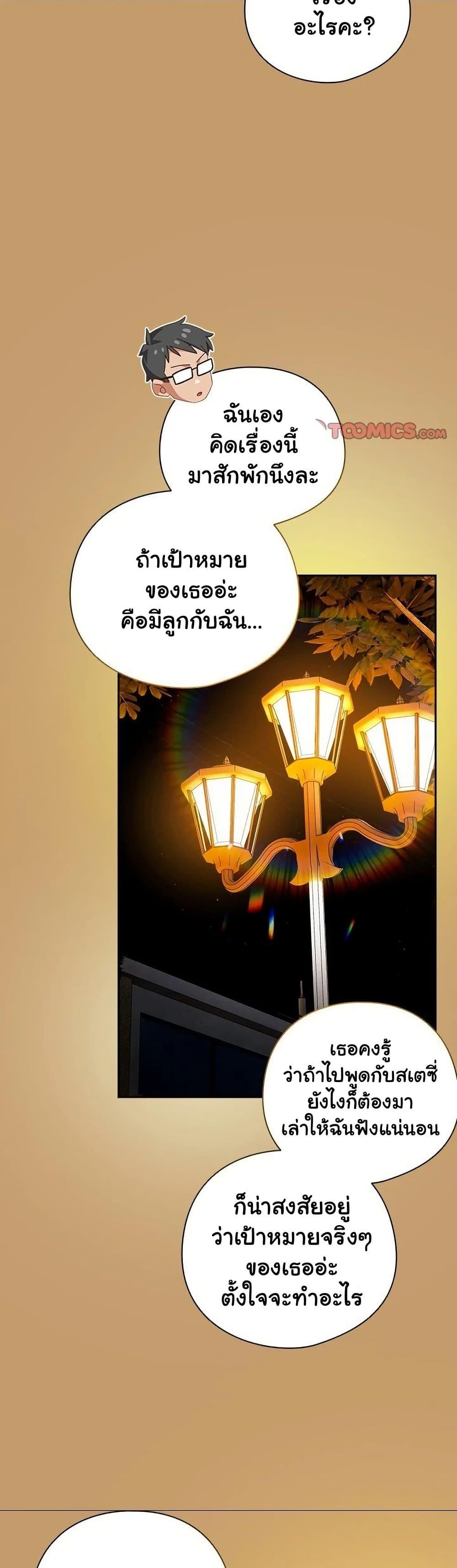 Like No Other – Like No Other – ตอนที่ 42 หน้า 9