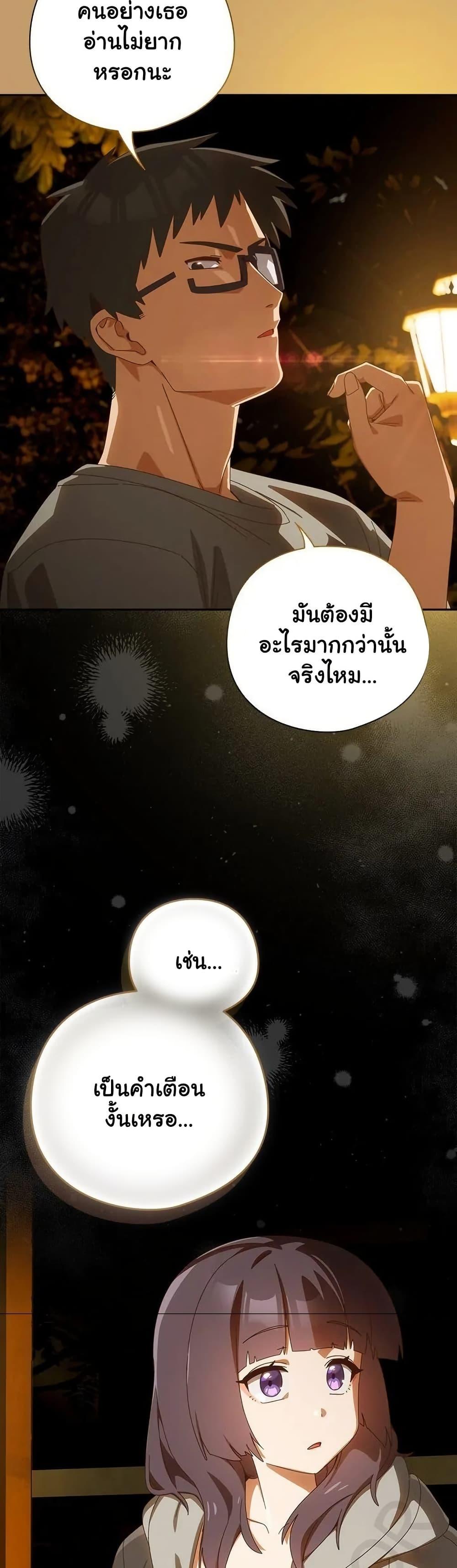 Like No Other – Like No Other – ตอนที่ 42 หน้า 10