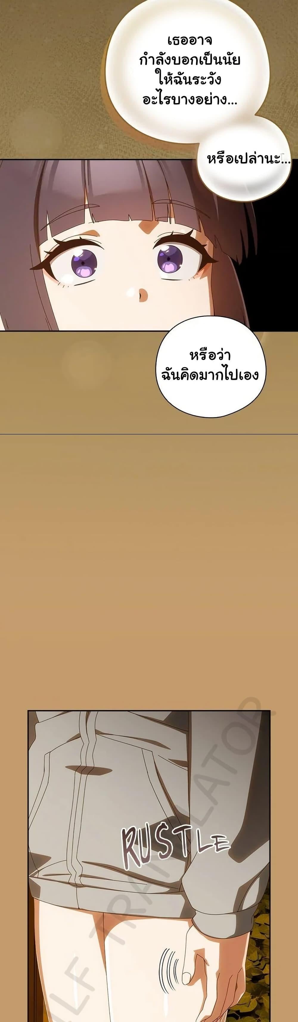 Like No Other – Like No Other – ตอนที่ 42 หน้า 12