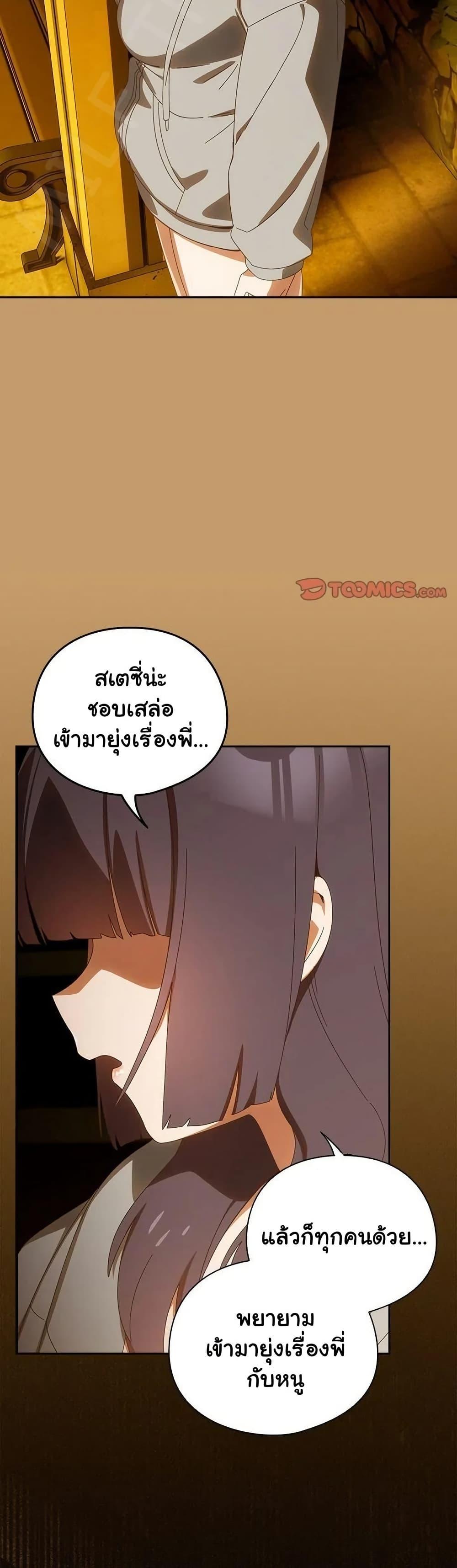 Like No Other – Like No Other – ตอนที่ 42 หน้า 14