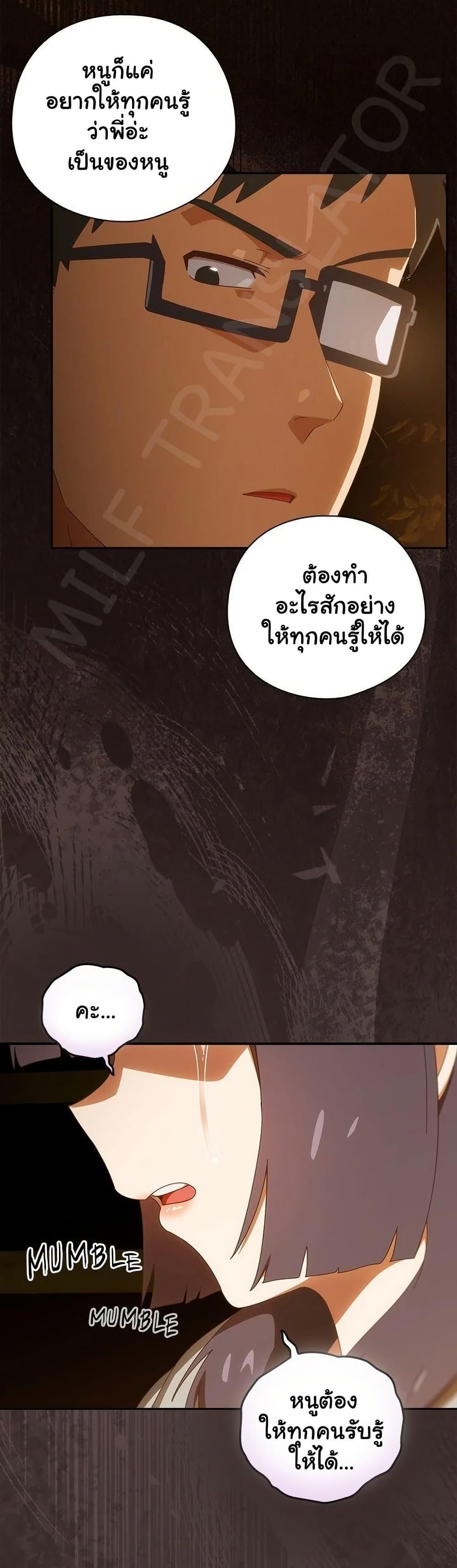 Like No Other – Like No Other – ตอนที่ 42 หน้า 15