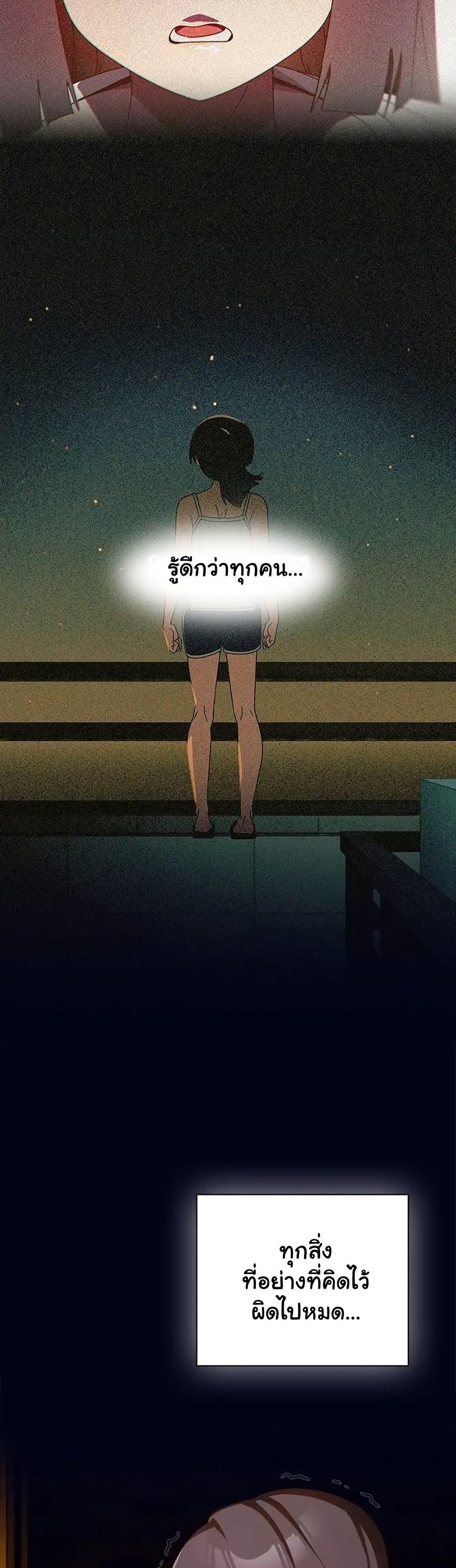Like No Other – Like No Other – ตอนที่ 42 หน้า 18