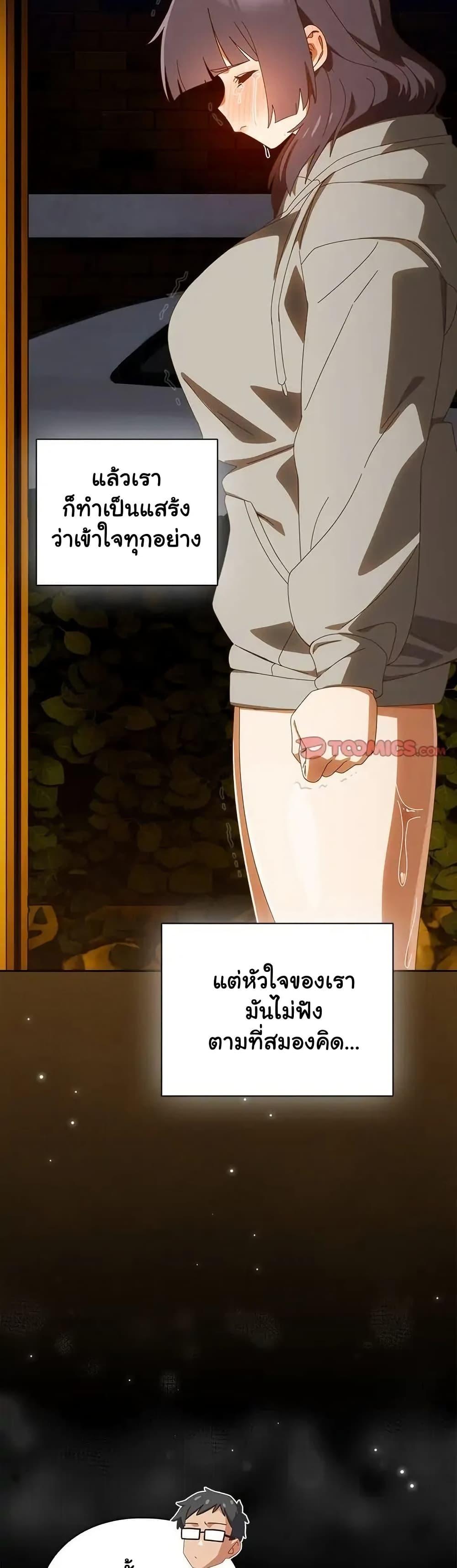 Like No Other – Like No Other – ตอนที่ 42 หน้า 19