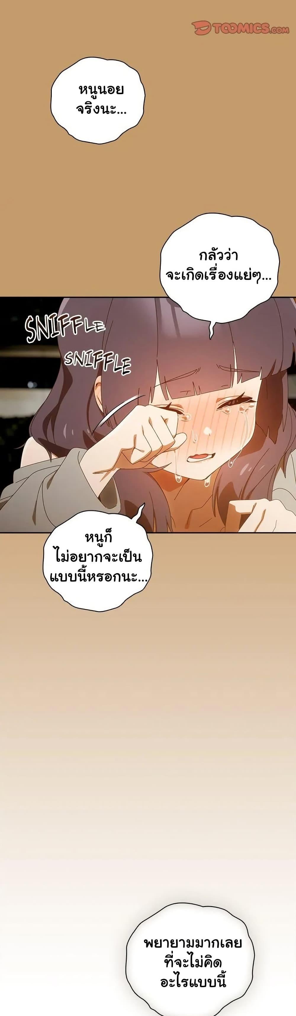Like No Other – Like No Other – ตอนที่ 42 หน้า 22
