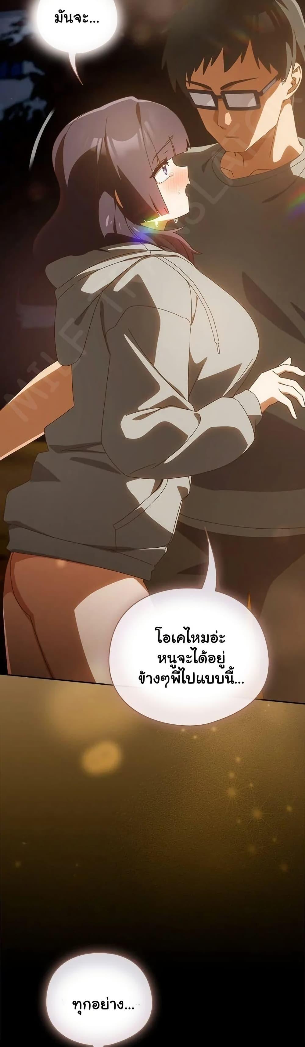 Like No Other – Like No Other – ตอนที่ 42 หน้า 26