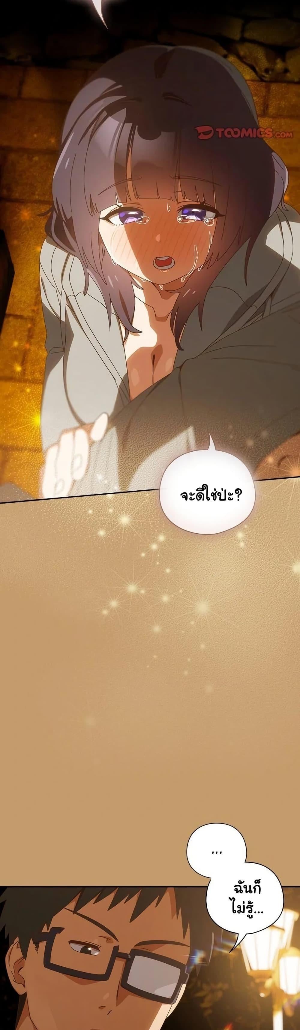 Like No Other – Like No Other – ตอนที่ 42 หน้า 27