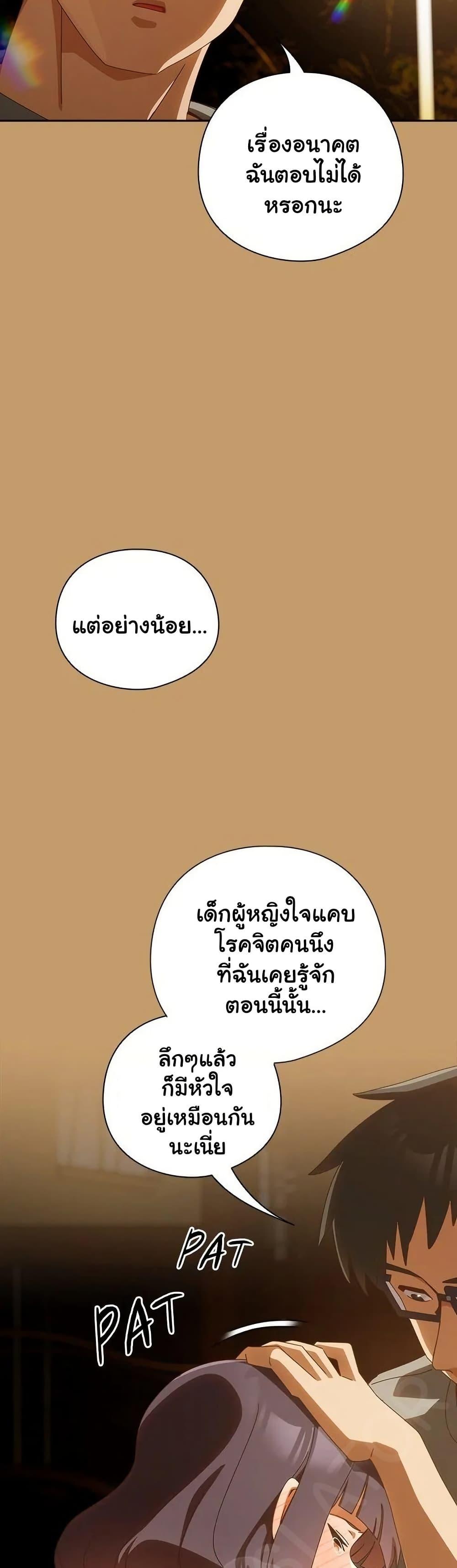 Like No Other – Like No Other – ตอนที่ 42 หน้า 28