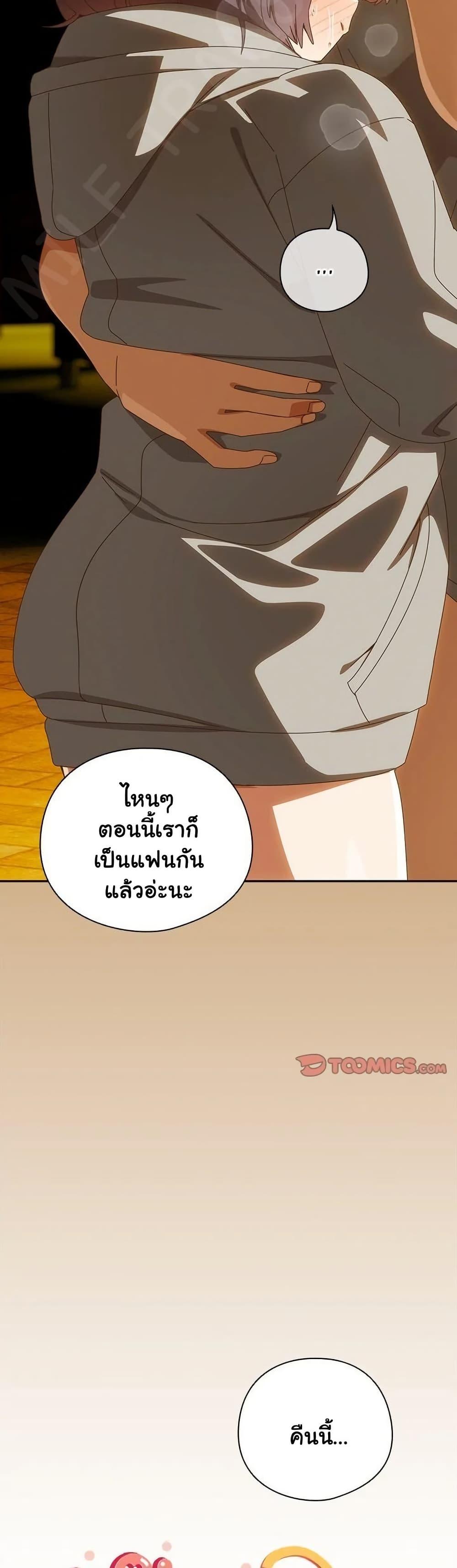 Like No Other – Like No Other – ตอนที่ 42 หน้า 29