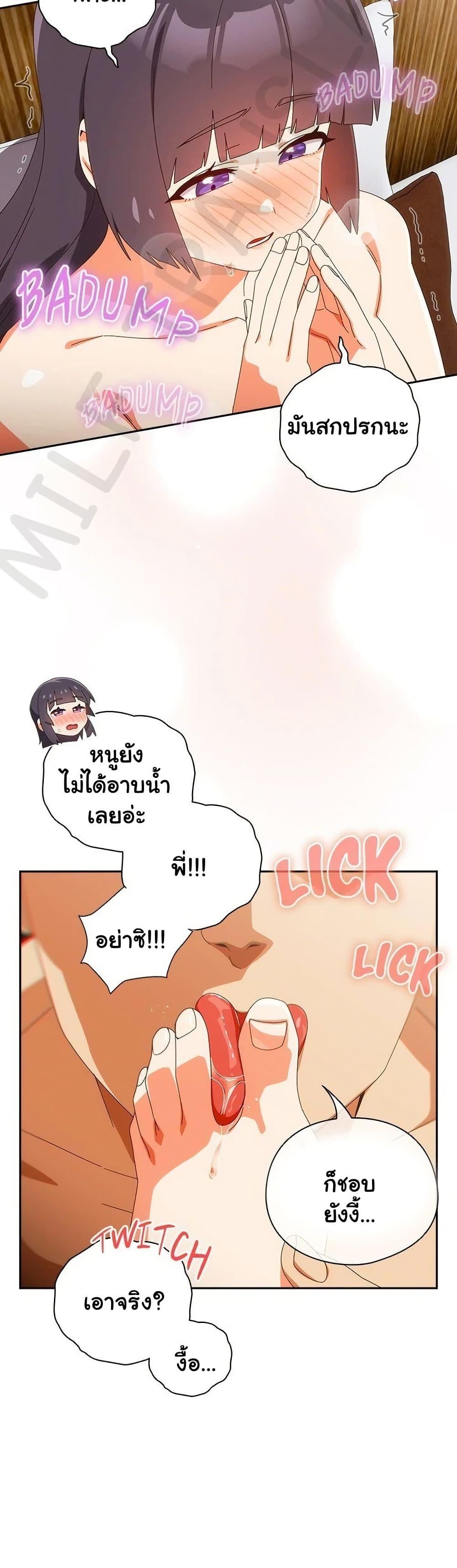 Like No Other – Like No Other – ตอนที่ 42 หน้า 40