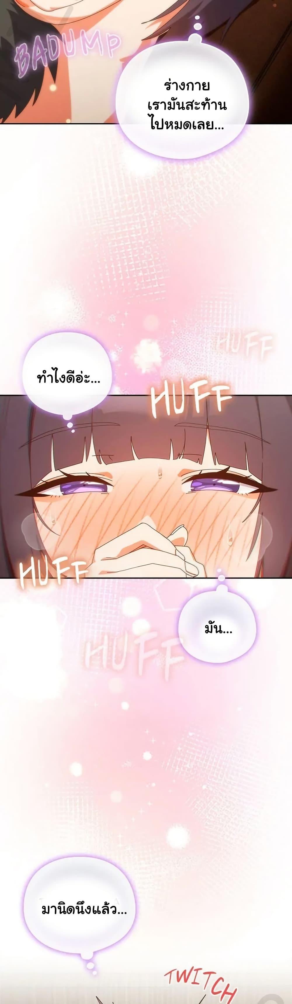 Like No Other – Like No Other – ตอนที่ 42 หน้า 45