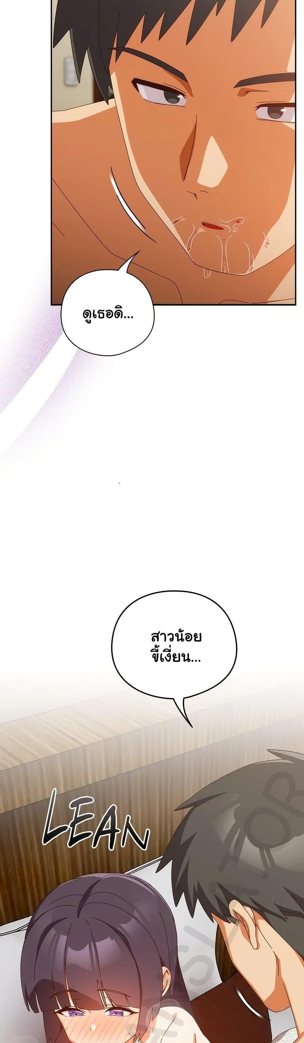 Like No Other – Like No Other – ตอนที่ 42 หน้า 48