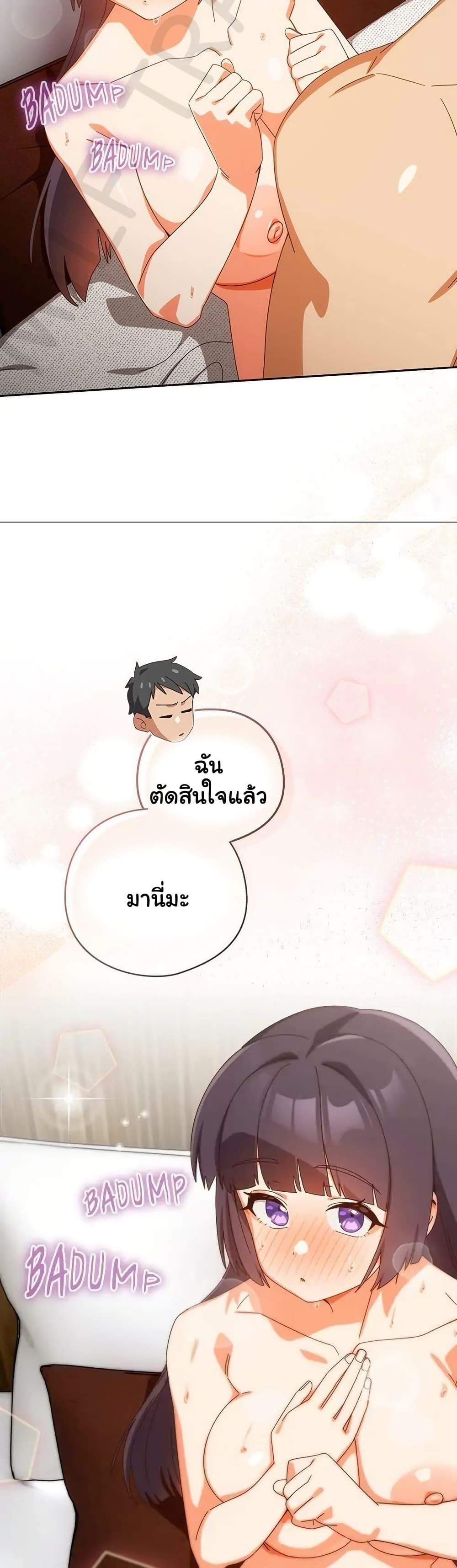 Like No Other – Like No Other – ตอนที่ 42 หน้า 49