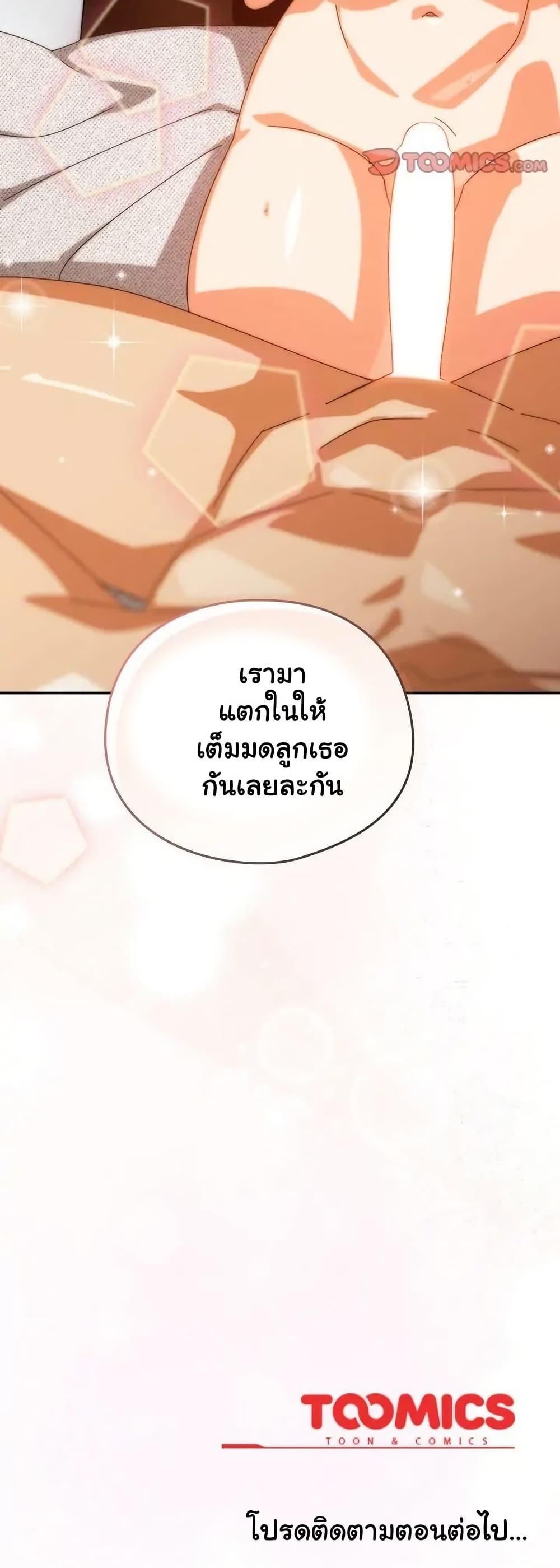 Like No Other – Like No Other – ตอนที่ 42 หน้า 50