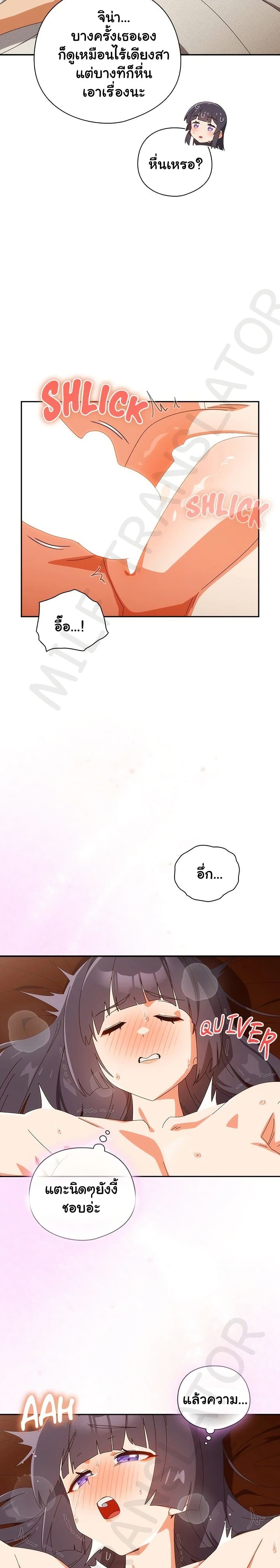 Like No Other – Like No Other – ตอนที่ 43 หน้า 5