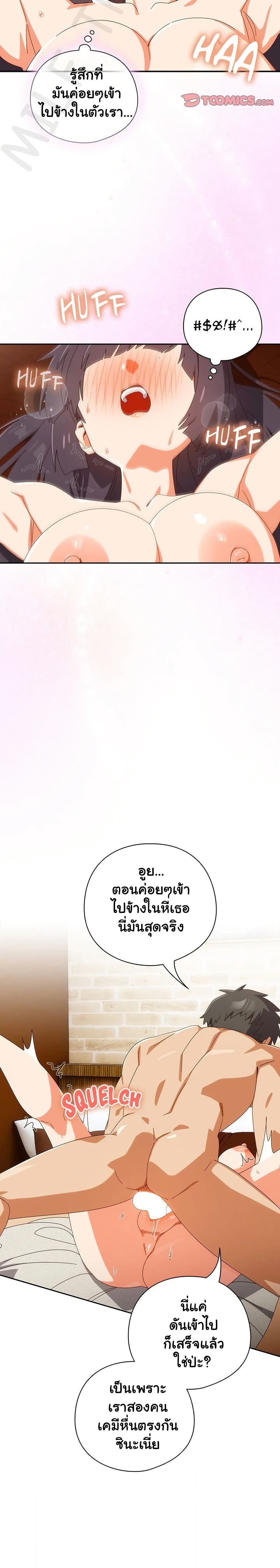 Like No Other – Like No Other – ตอนที่ 43 หน้า 6