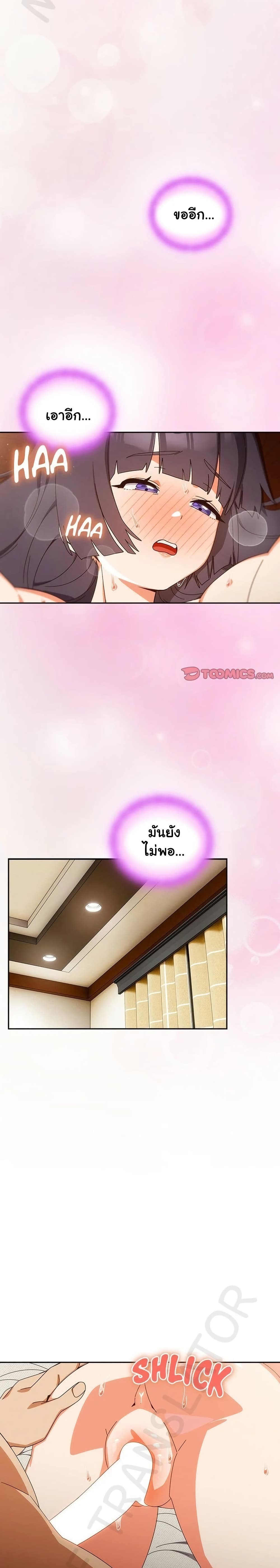 Like No Other – Like No Other – ตอนที่ 43 หน้า 15