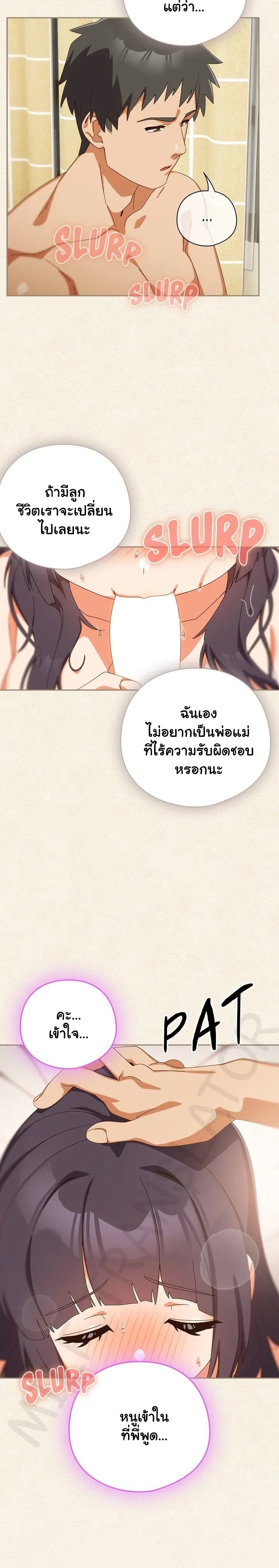 Like No Other – Like No Other – ตอนที่ 43 หน้า 22