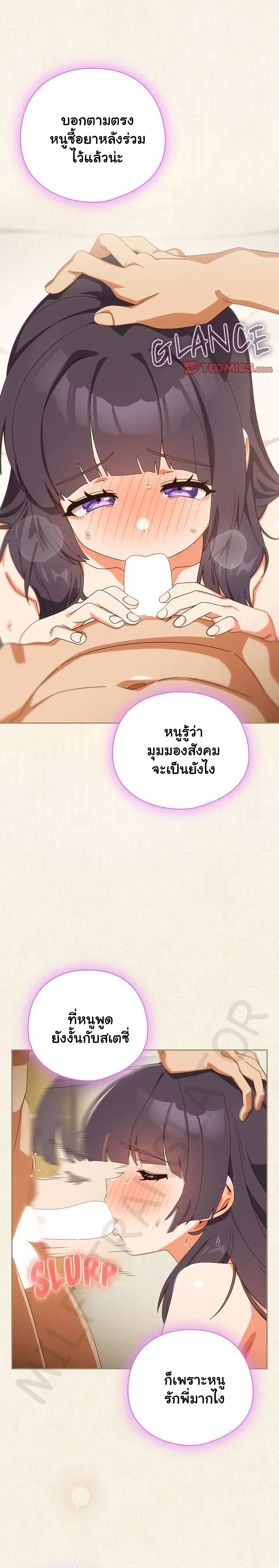 Like No Other – Like No Other – ตอนที่ 43 หน้า 23