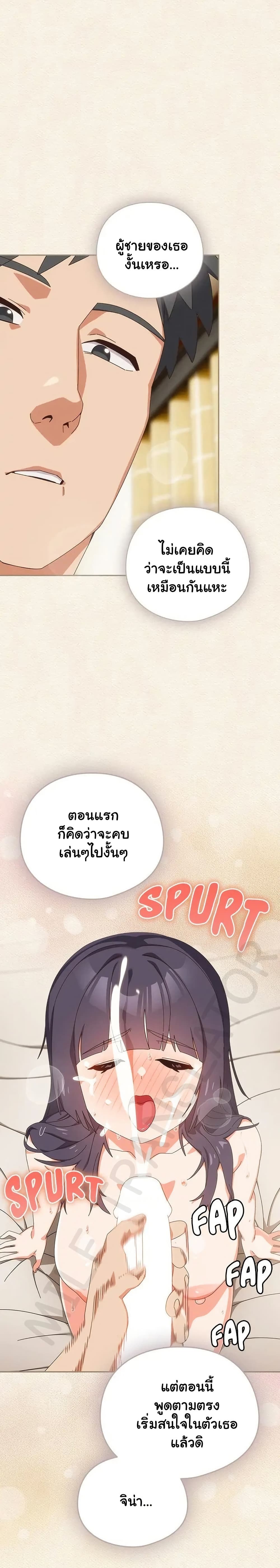 Like No Other – Like No Other – ตอนที่ 43 หน้า 25