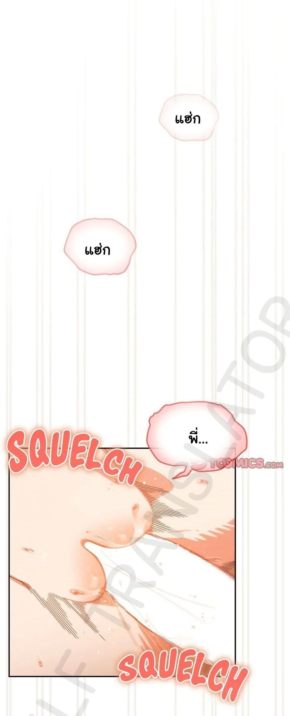 Like No Other – Like No Other – ตอนที่ 44 หน้า 1