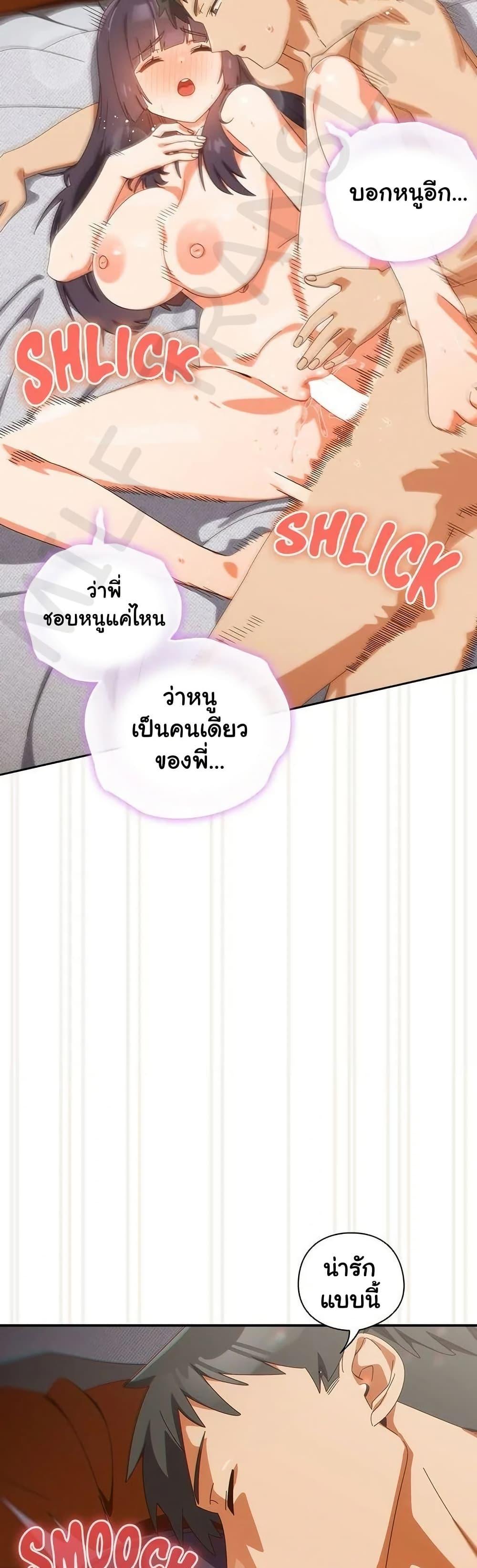 Like No Other – Like No Other – ตอนที่ 44 หน้า 3