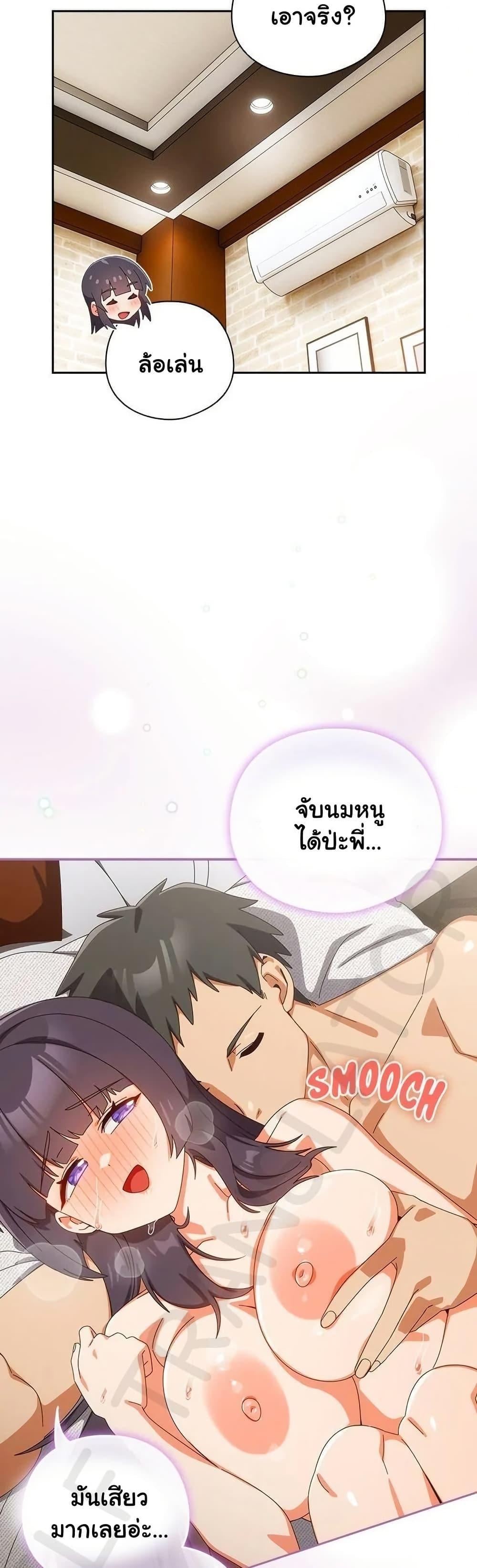 Like No Other – Like No Other – ตอนที่ 44 หน้า 8