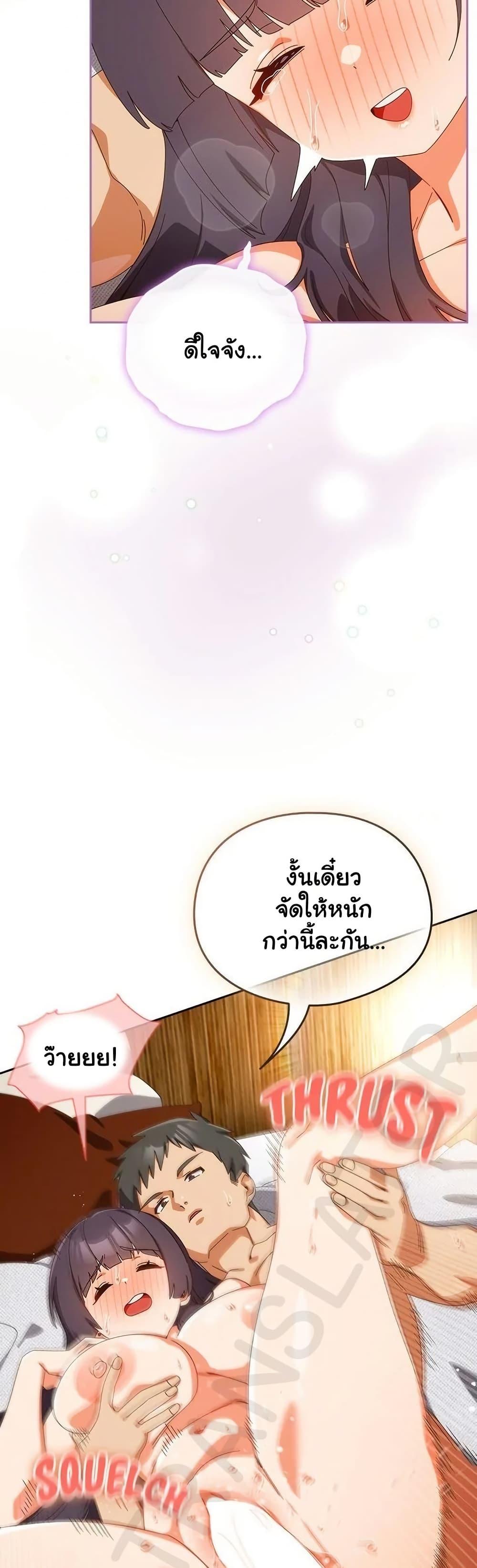Like No Other – Like No Other – ตอนที่ 44 หน้า 10
