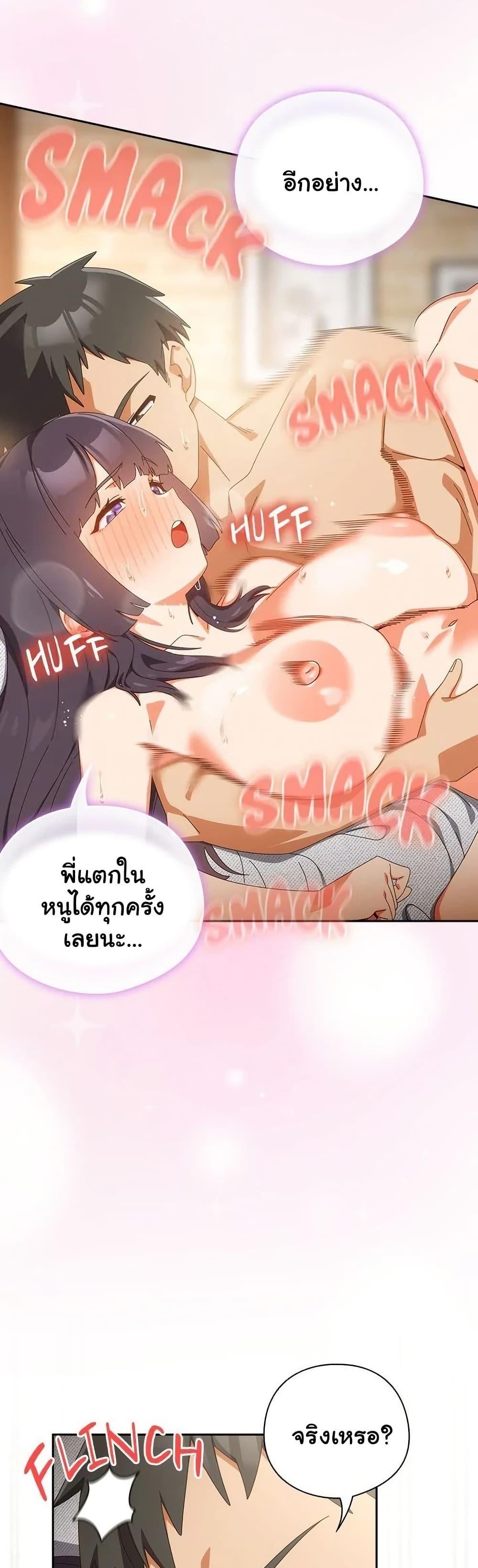 Like No Other – Like No Other – ตอนที่ 44 หน้า 13