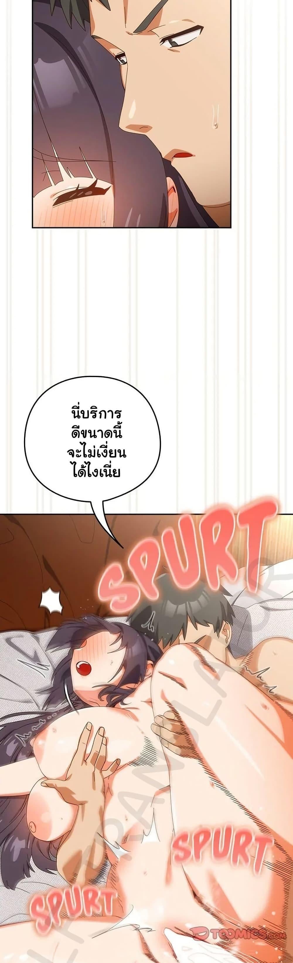 Like No Other – Like No Other – ตอนที่ 44 หน้า 14