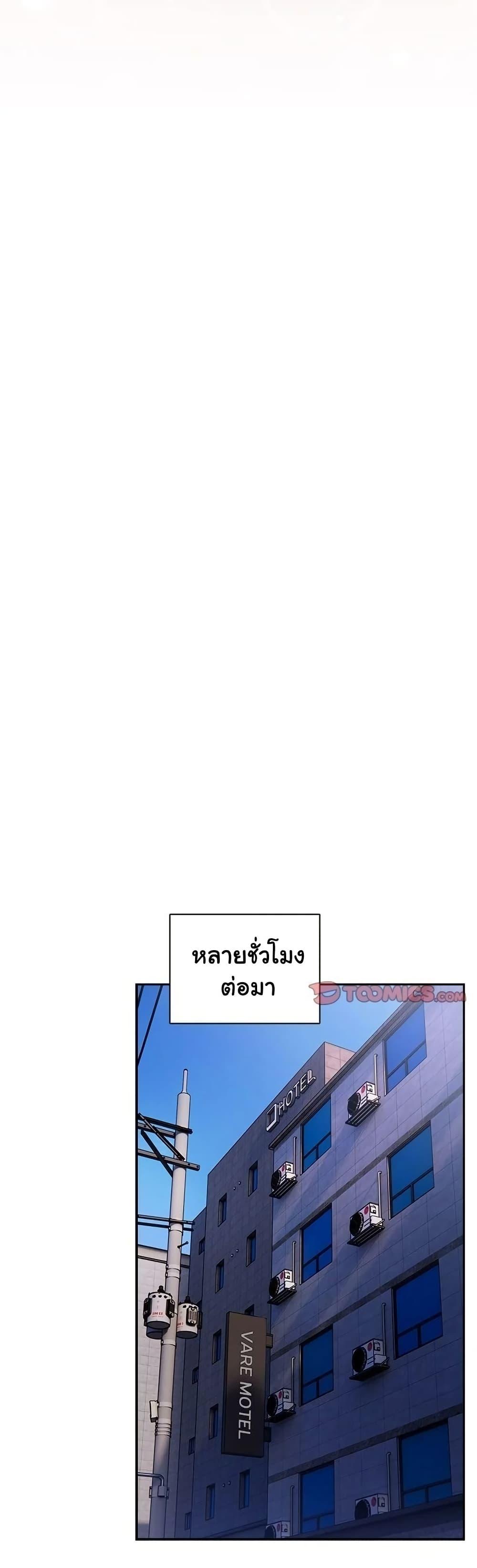 Like No Other – Like No Other – ตอนที่ 44 หน้า 17