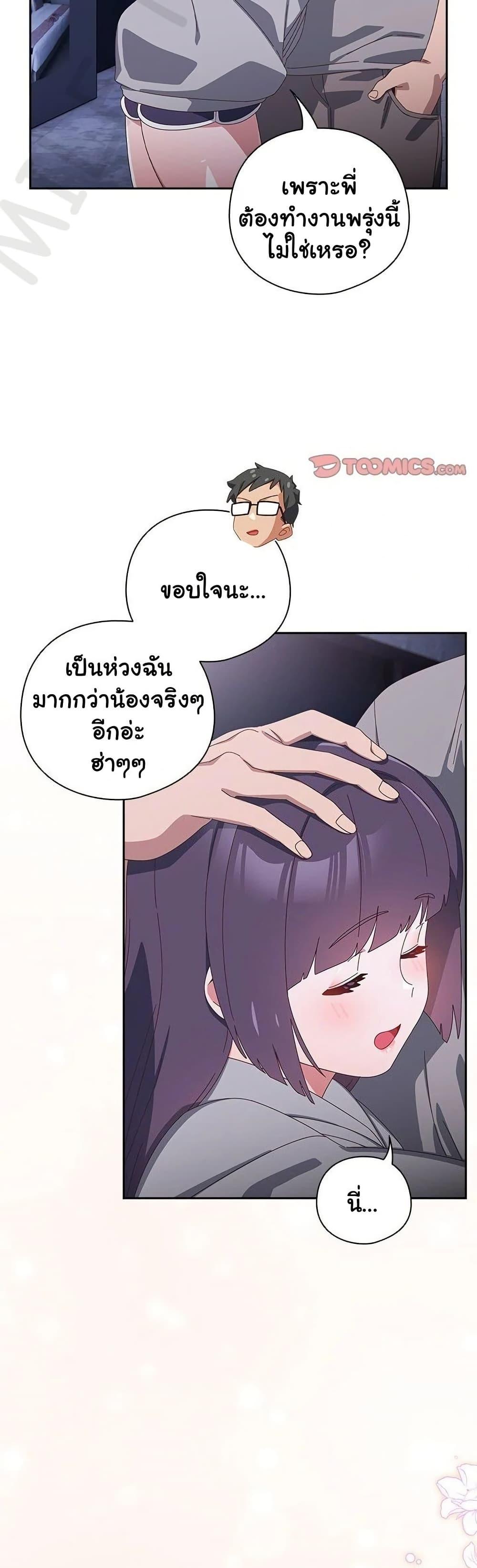 Like No Other – Like No Other – ตอนที่ 44 หน้า 20