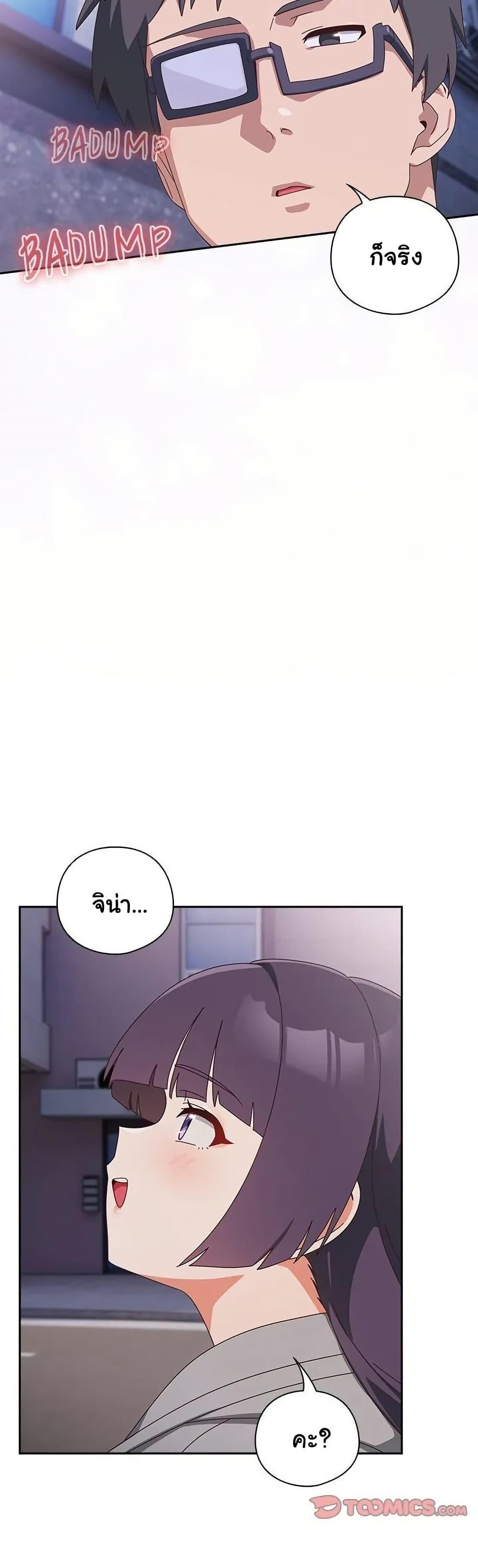 Like No Other – Like No Other – ตอนที่ 44 หน้า 22