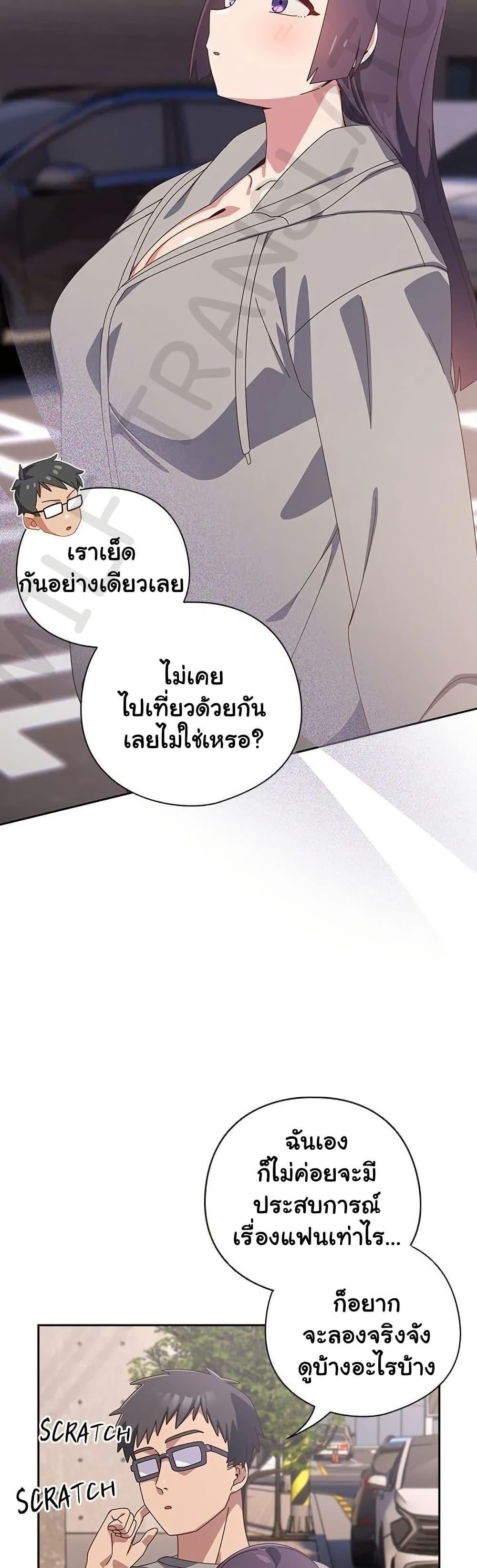 Like No Other – Like No Other – ตอนที่ 44 หน้า 24