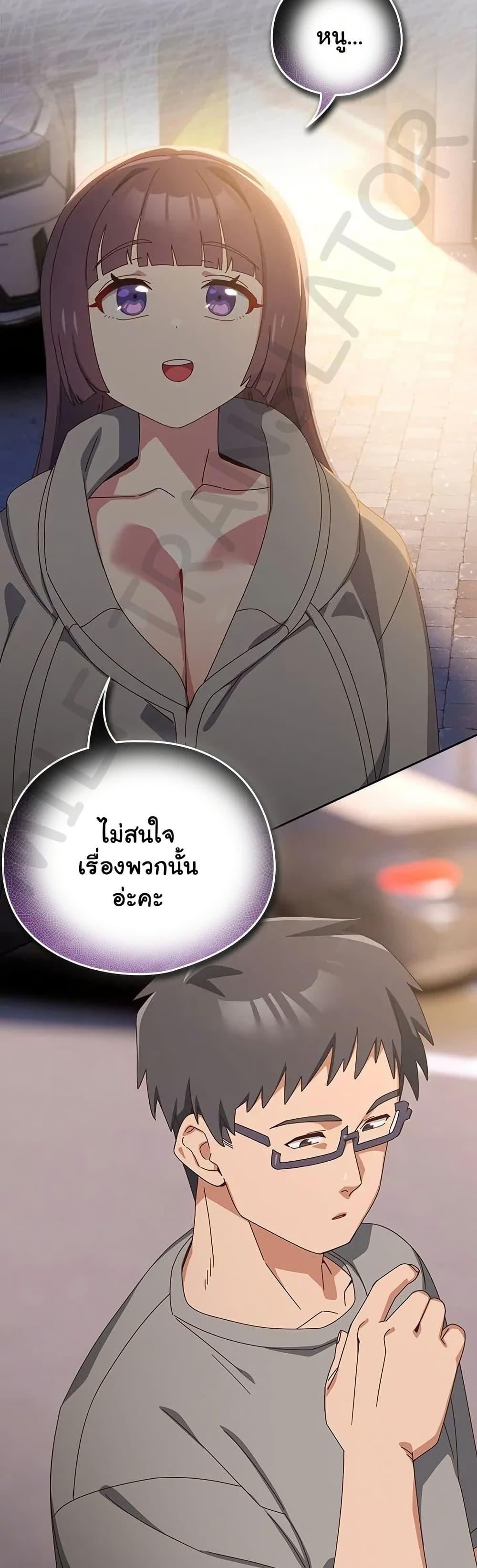 Like No Other – Like No Other – ตอนที่ 44 หน้า 26
