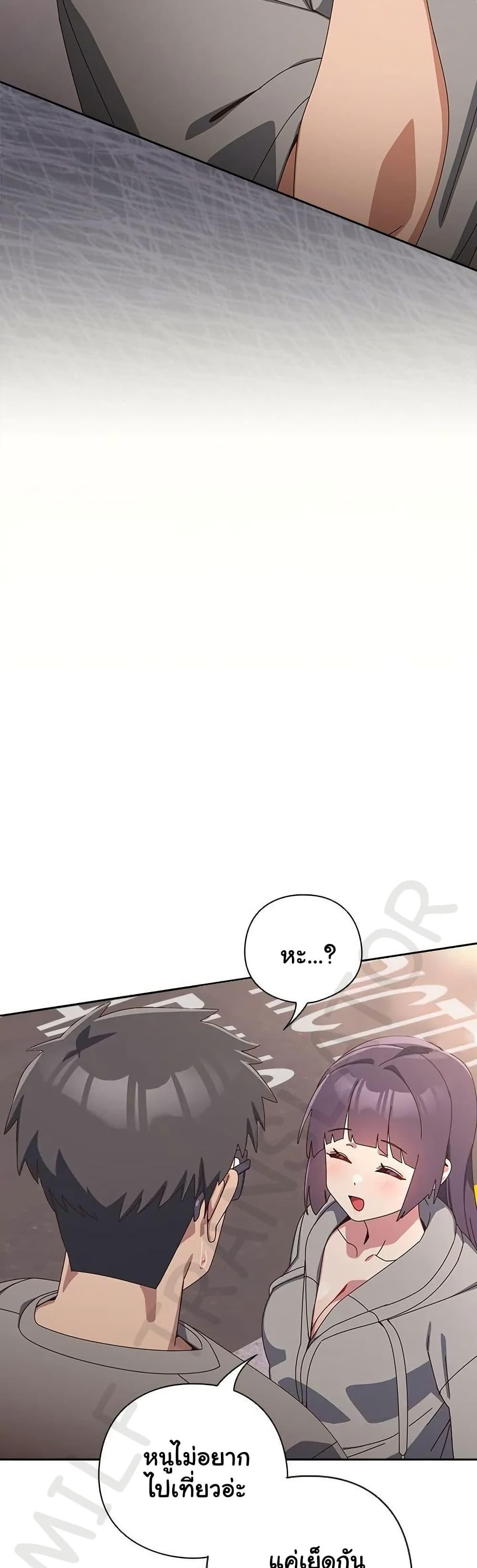 Like No Other – Like No Other – ตอนที่ 44 หน้า 27