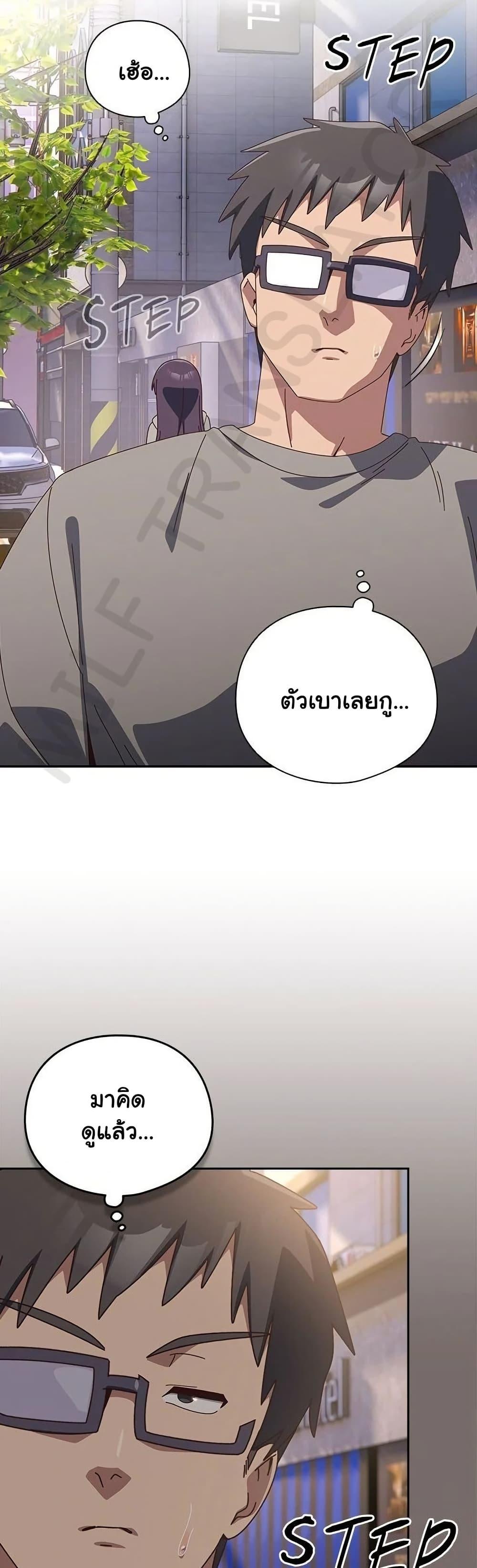 Like No Other – Like No Other – ตอนที่ 44 หน้า 32