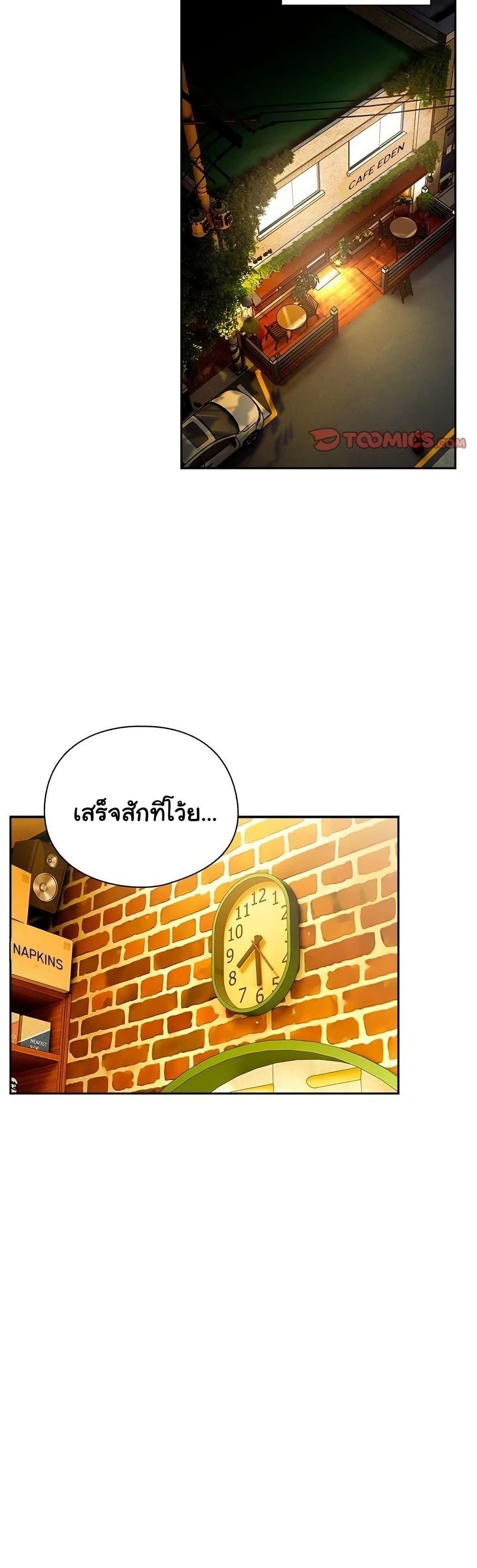 Like No Other – Like No Other – ตอนที่ 44 หน้า 36
