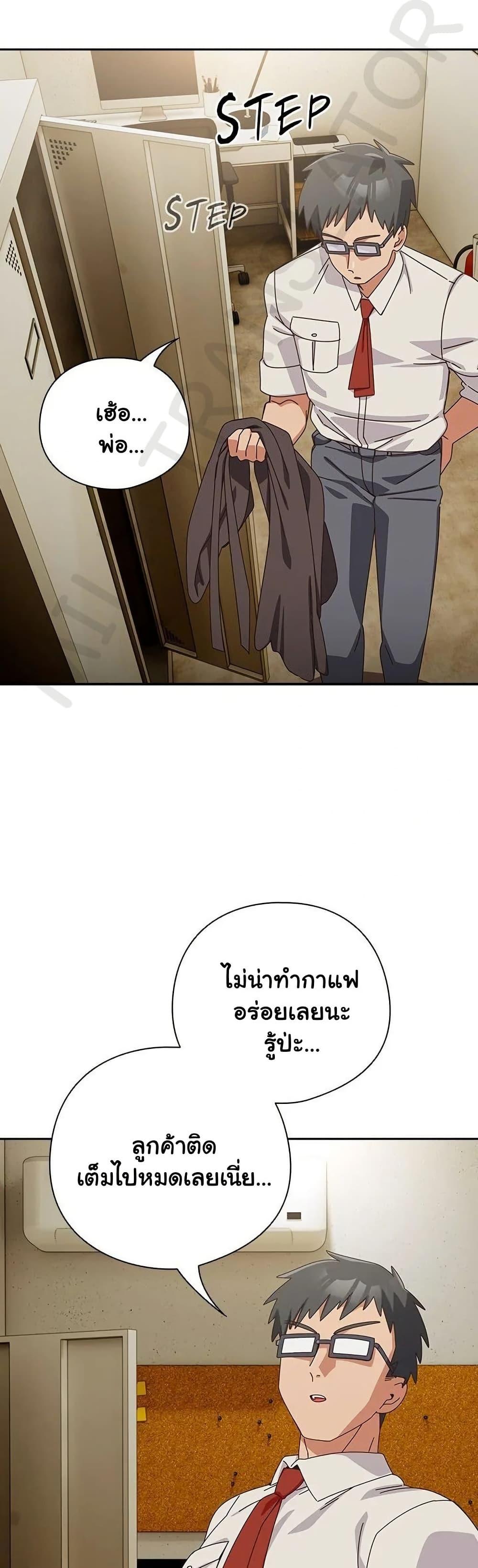 Like No Other – Like No Other – ตอนที่ 44 หน้า 37