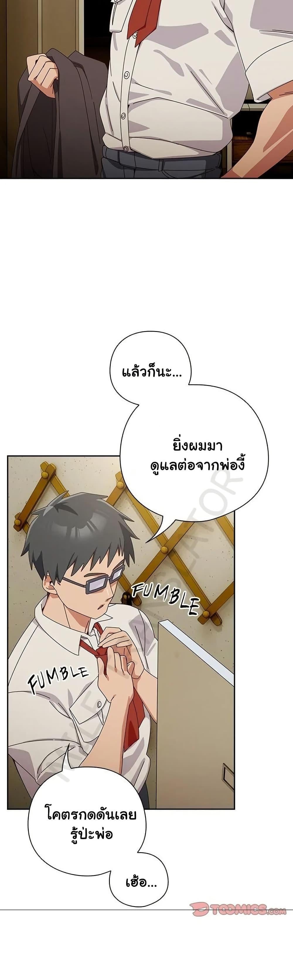 Like No Other – Like No Other – ตอนที่ 44 หน้า 38